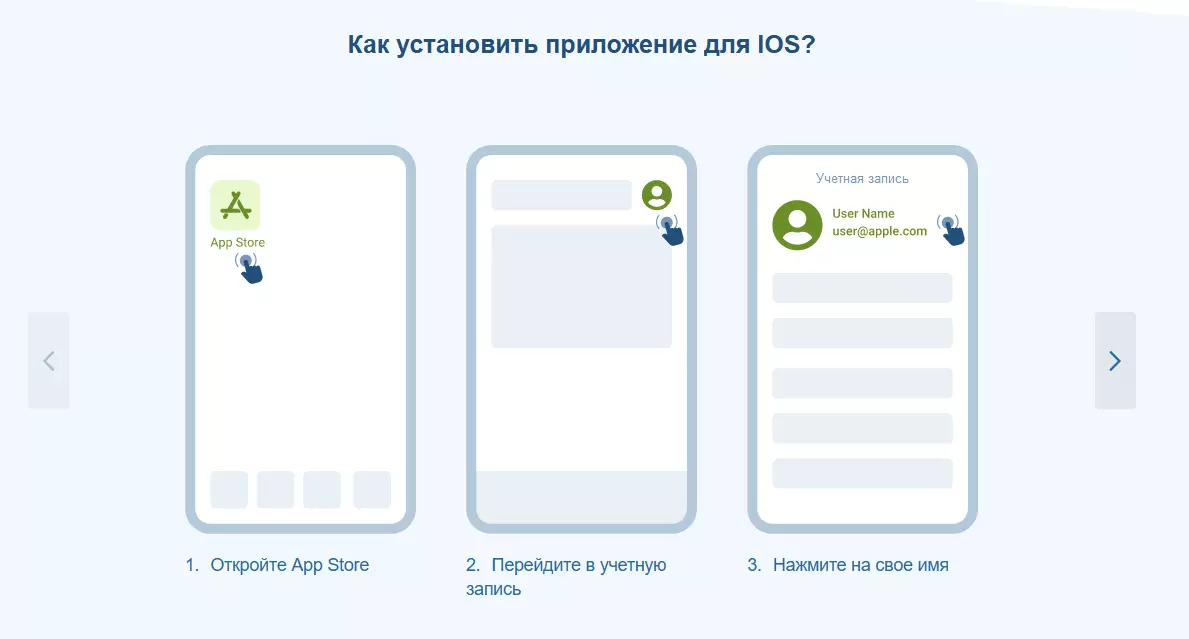 1xBet application installation on iPhone iOS
